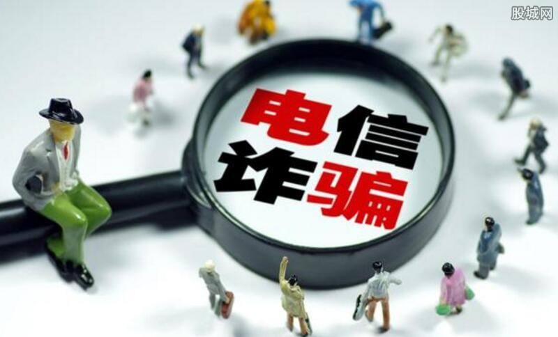 電信網絡詐騙套路深？ 專家3點建議教你避免財產損失