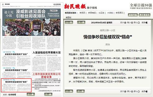 夫妻跳樓只因幫人砍價卡里60多萬沒了？媒體辟謠