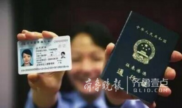 往來港澳不用通行證了？假的！山東出入境管理局辟謠