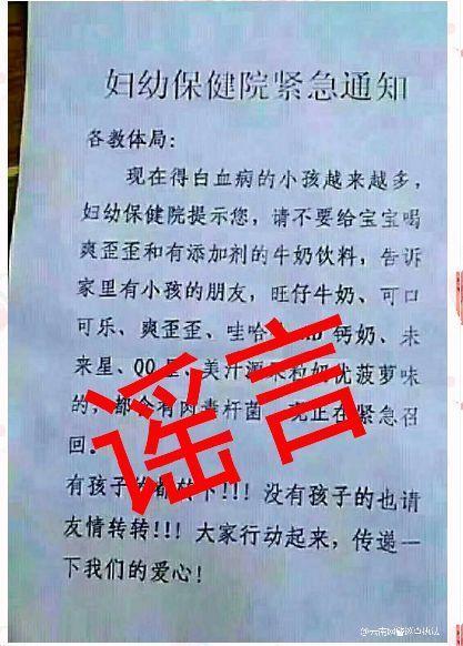 7月10大謠言在此！看看你“中招”了嗎？