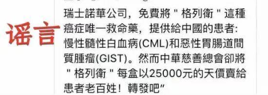 7月10大謠言在此！看看你“中招”了嗎？