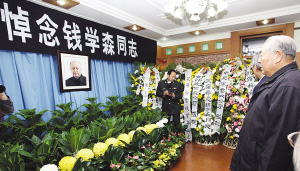 人們在錢學森家中設立的靈堂悼念錢老。新華社 發(fā)
