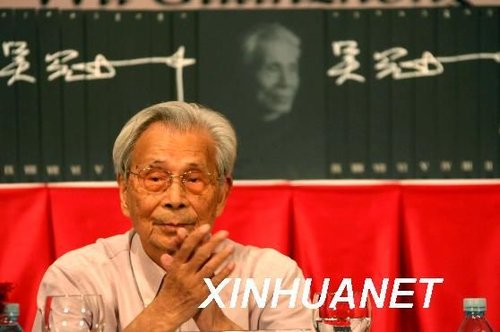2007年8月31日，吳冠中在研討會上。新華社記者 汪永基 攝（資料圖）