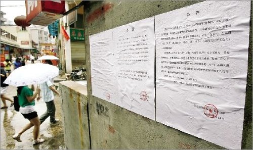 昨日，陳家灣某小巷內(nèi)，公告上公布了涉黃人員的姓名年齡等信息。本報記者 宋榮成 實習(xí)生 傅堅 攝