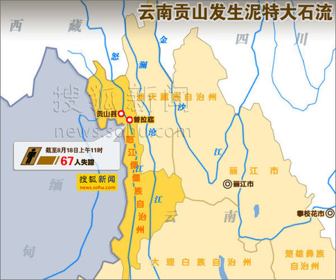 云南貢山發(fā)生特大泥石流。搜狐新聞制圖