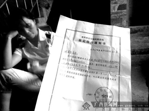 死者所注射的狂犬疫苗經(jīng)化驗(yàn)為假，死者家屬對著化驗(yàn)單十分痛苦。