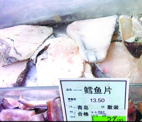 家樂(lè)福被指油魚(yú)冒充鱈魚(yú)賣 賣場(chǎng)：賣的就是鱈魚(yú)