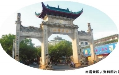 南岳景區(qū)。(資料圖片)