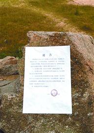紅礁石強(qiáng)拆首日靜悄悄 相關(guān)部門(mén)未有行動(dòng)
