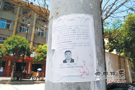 警方張貼的懸賞公告。本報記者 邢劍揚 攝