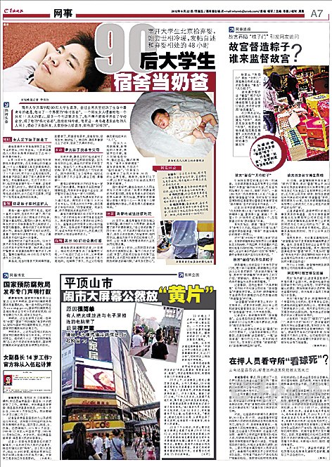 　照顧“棄嬰”實是受人委托？北京南站警方：龔浩報案時稱與孩子媽媽相識，與網(wǎng)絡所述不符　　