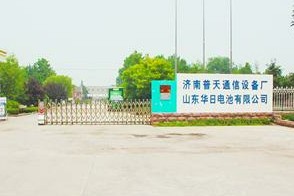 華日電池員工質(zhì)疑血鉛檢測結果 停產(chǎn)維權難