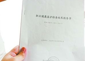 華日電池員工質(zhì)疑血鉛檢測結果 停產(chǎn)維權難