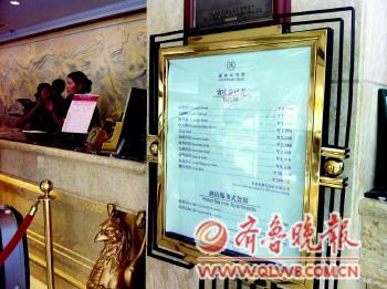 青島星級酒店流行故意標(biāo)高價充門面 入住時打折低價賣