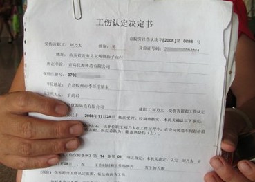 青島優(yōu)源員工工傷致9級(jí)傷殘 公司拒報(bào)醫(yī)療費(fèi)