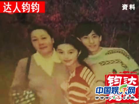 范冰冰自曝現在已有男友 初戀男友似嫩版王學兵