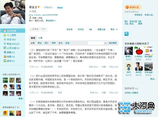 開封書記回應千億造城:有敢叫日月?lián)Q新天的壯志