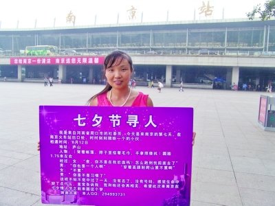 杜薈芳舉牌尋南京小伙。朱威攝