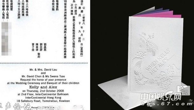 盤點(diǎn)明星婚禮請(qǐng)?zhí)?胡靜貼金絲郭晶晶潦草 盤點(diǎn)明星婚禮請(qǐng)?zhí)?胡靜貼金絲郭晶晶潦草