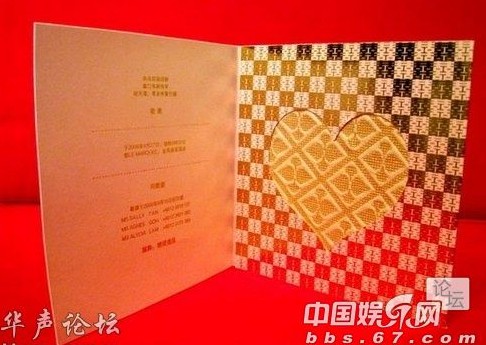 盤點(diǎn)明星婚禮請(qǐng)?zhí)?胡靜貼金絲郭晶晶潦草