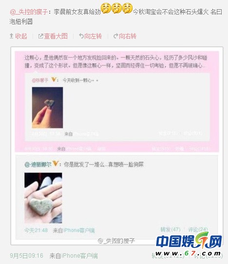 李晨張馨予分手 知情人:認(rèn)識(shí)當(dāng)晚就同居曾想結(jié)婚
