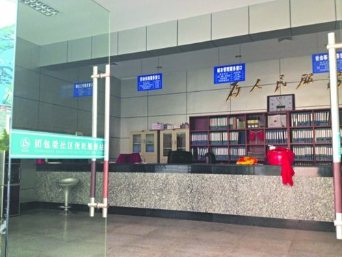 昨日10：30，團(tuán)包梁社區(qū)服務(wù)站的電腦用紅布蓋著，無(wú)人上班