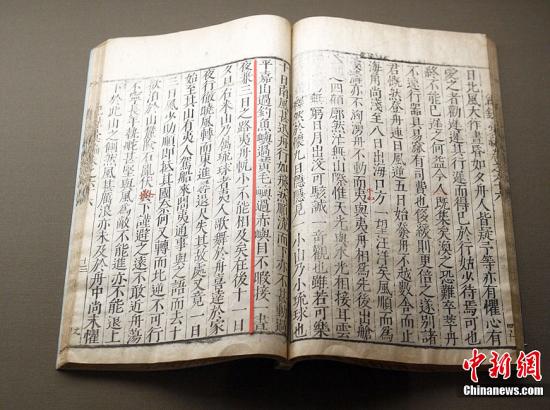 國圖公布館藏文獻(xiàn):釣魚島自古就屬中國