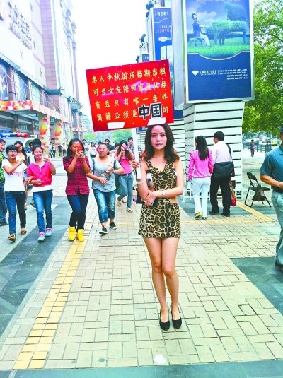 美艷女郎舉牌出租自己 稱(chēng)是中國(guó)人就行