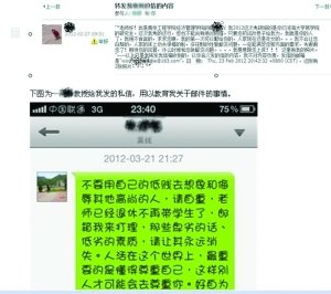 女研究生色誘導(dǎo)師稱(chēng)愿陪床 導(dǎo)師怒斥低賤
