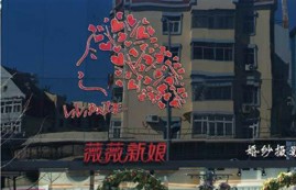顧客錢(qián)沒(méi)帶夠 薇薇新娘導(dǎo)購(gòu)師變臉大罵窮不起