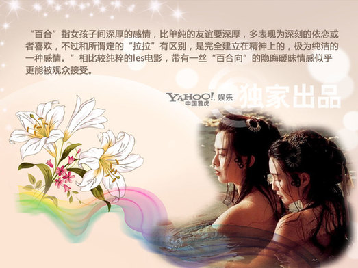 影視劇百合情節(jié)滿(mǎn)屏飛 林青霞同性床戲無(wú)人及