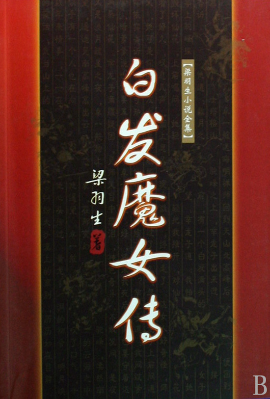 新白發(fā)魔女傳幕后花絮曝光 萌點(diǎn)十足歡樂(lè)多