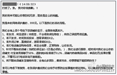 淘寶商城聘神秘買家打假 商家疑抽檢傷及無(wú)辜