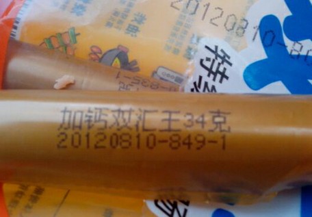雙匯火腿保質(zhì)期內(nèi)長(zhǎng)毛 廠家稱產(chǎn)品質(zhì)量沒問題