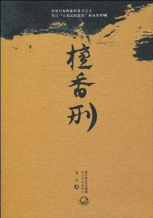 莫言經(jīng)典作品大盤點(diǎn) 你看過幾部