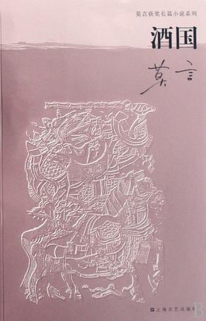 莫言經(jīng)典作品大盤點(diǎn) 你看過幾部