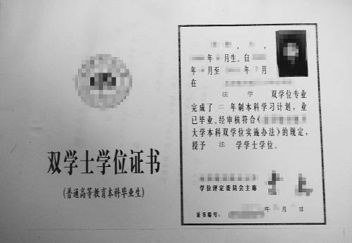 　國務(wù)院學(xué)位委員會(huì)、教育部2007年調(diào)整的學(xué)士學(xué)位證書版式。