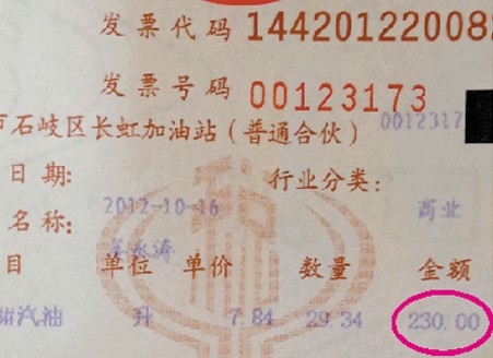 神州租車(chē)被曝租車(chē)系統(tǒng)計(jì)算客戶用油超實(shí)際30%