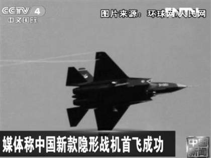 正在試飛的網傳代號“殲-31”隱形戰(zhàn)機。
