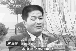 2007年4月，蔣衛(wèi)鎖上央視揭露行業(yè)內(nèi)幕。央視截屏