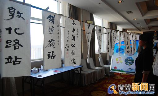 青島書(shū)法家潑墨揮毫寫(xiě)地鐵站名 曬名畫(huà)作品