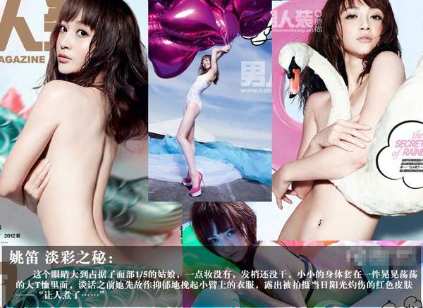 《男人裝》期期都讓女星磕底線(xiàn)