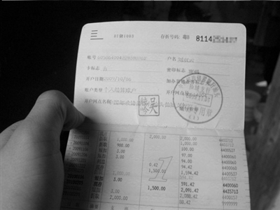 劉雙云最后一次取款后，存折里僅剩不到100元。