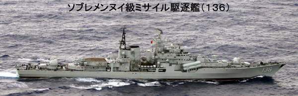 中國海軍現(xiàn)代II級驅逐艦136杭州艦。