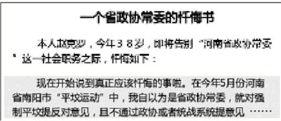 趙克羅在微博上發(fā)的懺悔書（部分截圖），現(xiàn)已刪除。