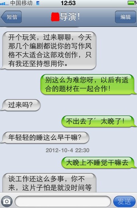 女作家港港拒絕某張導潛規(guī)則 露骨挑逗信息曝光