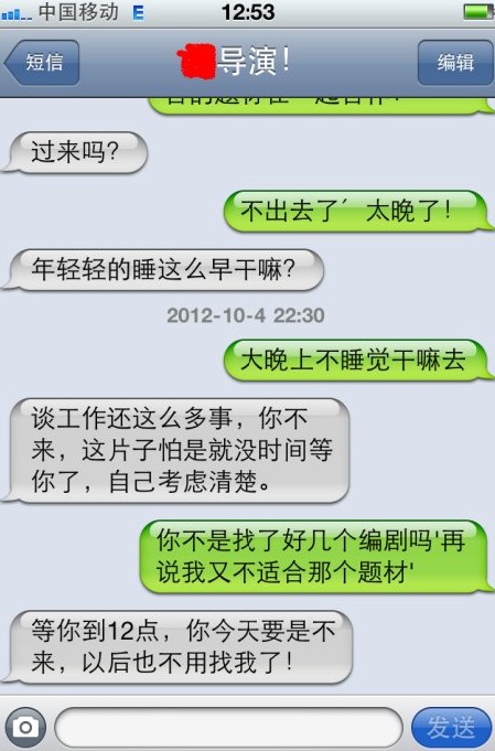 女作家港港拒絕某張導潛規(guī)則 露骨挑逗信息曝光