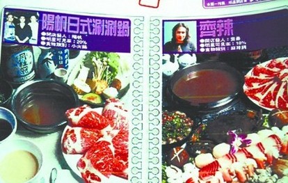 齊秦黃島開火鍋店涉嫌商標侵權 雙方接受調(diào)解