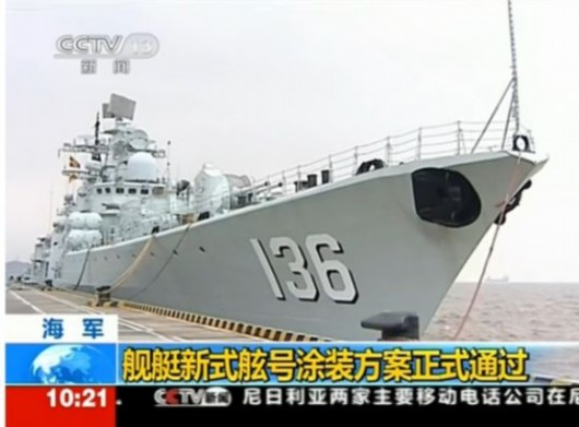 資料圖：采用新舷號涂裝的136號驅逐艦。