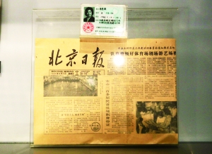 《本市三百多居民首批領(lǐng)到身份證》登上了1984年8月31日的《北京日報(bào)》。